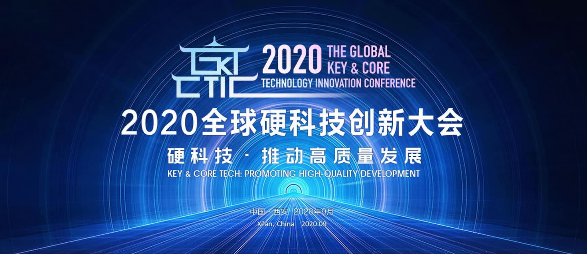 西安888集团6008上榜“2020西安硬科技企业之星TOP30”