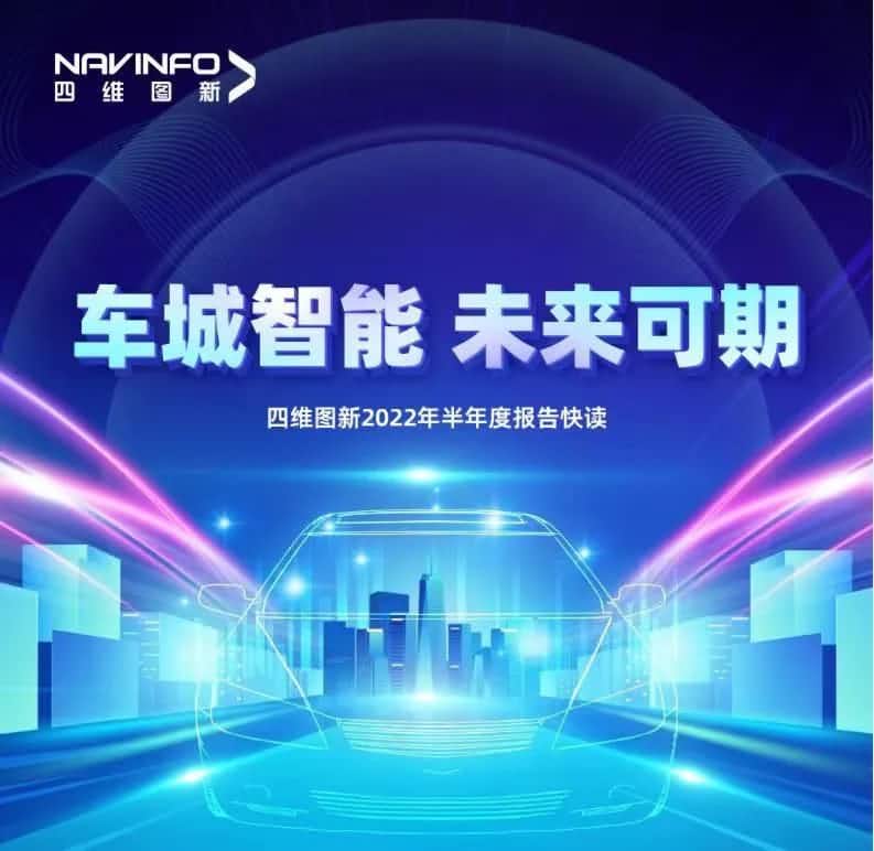 888集团6008发布2022年半年报：营收同比增长14.2%，各项业务规模化落地