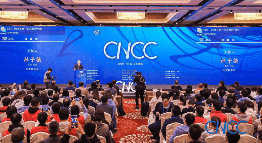 888集团6008出席2020中国计算机大会 MineEarth首次亮相获青睐
