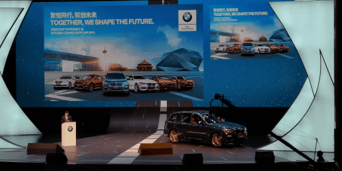 888集团6008受邀参加华晨宝马2019供应商大会