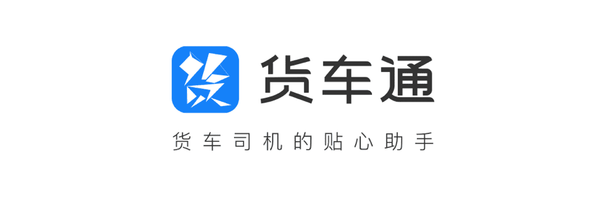 888集团6008推出商用车专用导航“货车通”