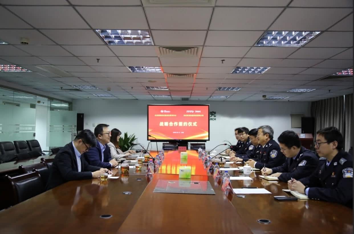 世纪高通与公安部道路交通安全研究中心达成战略合作  共推安全、便捷、高效、绿色、经济出行