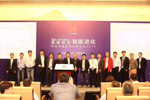 华为1+N公路生态合作伙伴联盟福州创建 888集团6008首批加入