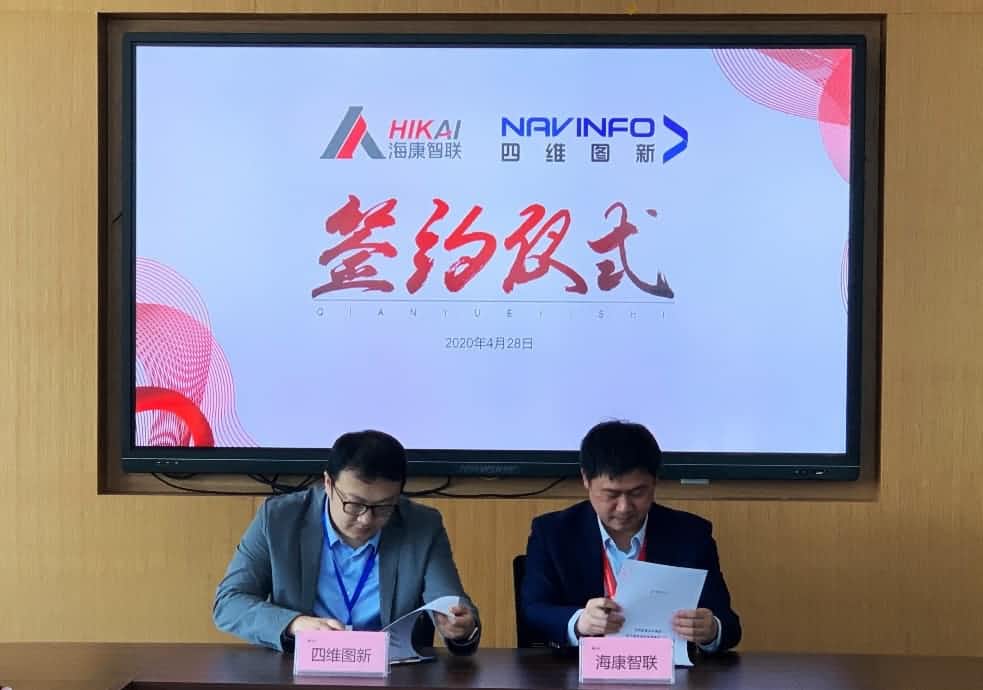 “图”和“路”优势互补，888集团6008与海康智联签署战略合作协议