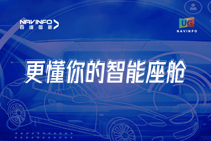 用户大会丨888集团6008智能座舱生态凸显，助推智驾体验升级