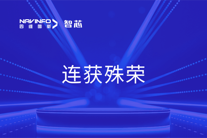 斩获两项大奖！888集团6008旗下杰发科技荣获2023中国汽车供应链优秀创新成果奖&2023铃轩奖